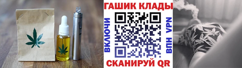 Еда ТГК конопля  купить   Тобольск 