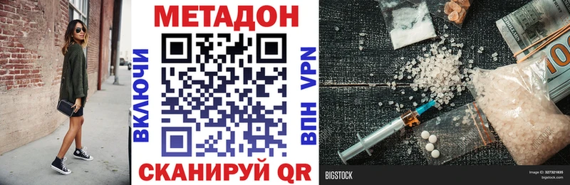 МЕТАДОН кристалл  Тобольск 