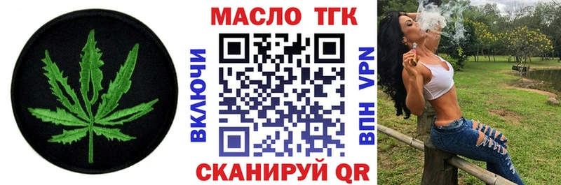 Дистиллят ТГК вейп с тгк  omg онион  Тобольск 
